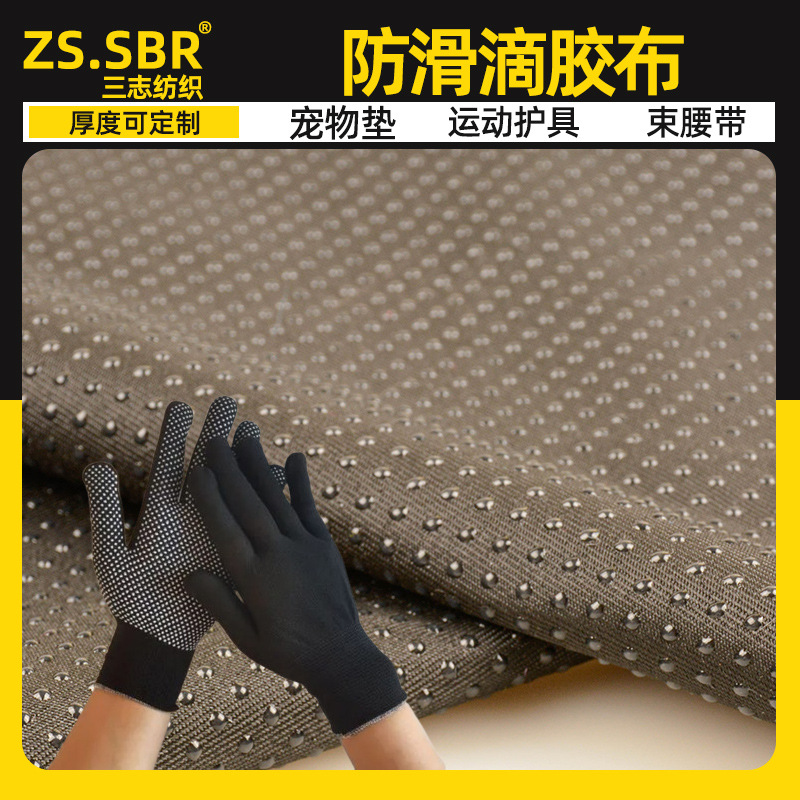 Picture of Manufacturer Supplies Twill Drip-Coated Pvc-Coated Silicone Anti-Slip Fabric Gloves and Children's Anti-Slip Shoe Upper Fabric Drip-Coated Fabric