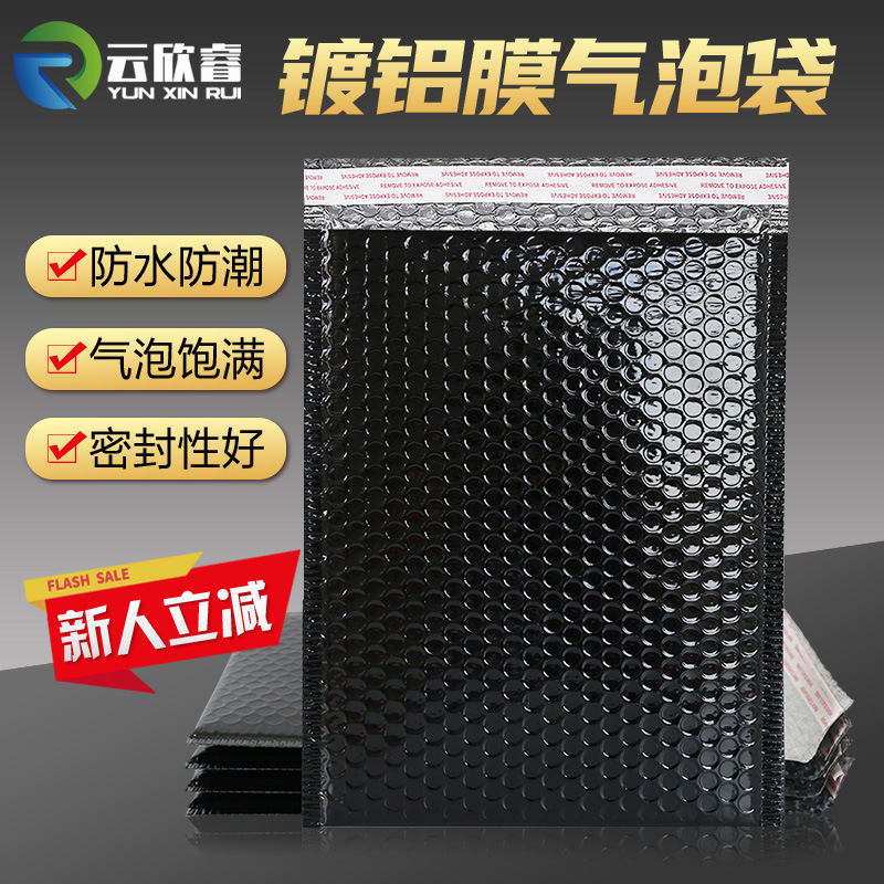 Black aluminized film bubble envelope bag thickened waterproof book packaging bag clothing cosmetics express bag foam bag