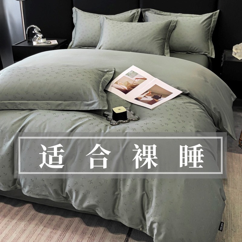 High-grade 200 pieces satin jacquard long-staple cotton four-piece cotton cotton bed sheet light luxury quilt cover bed cover naked sleep