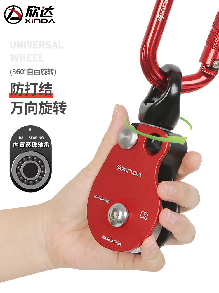Picture of Xindahua series universal pulley rotating ring rope anti-knot universal joint side plate pulley mountaineering and rock climbing equipment