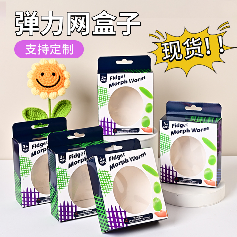Elastic Mesh Packaging Color Box Cross-Border Elastic Mesh Deformed Worm Toy Packaging Box Decompression New and Unique Toy Color Box