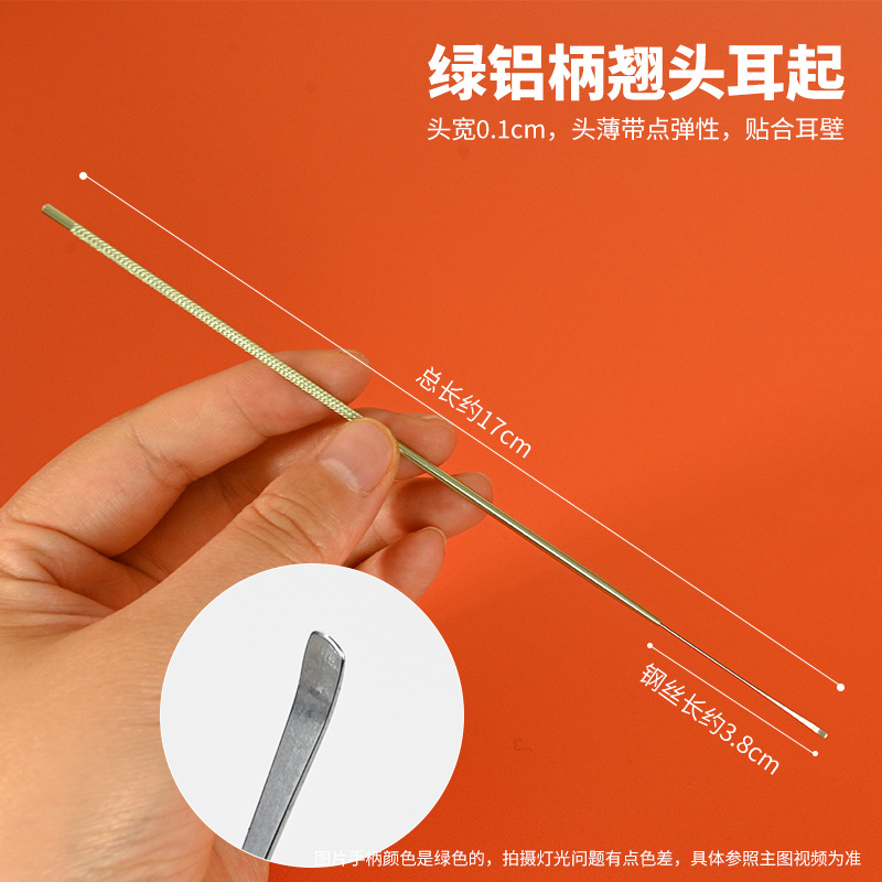 Picture of Ear picking tool green aluminum handle 12-piece set suit professional high-end ear shovel mushroom head ear spoon ear hook for technicians