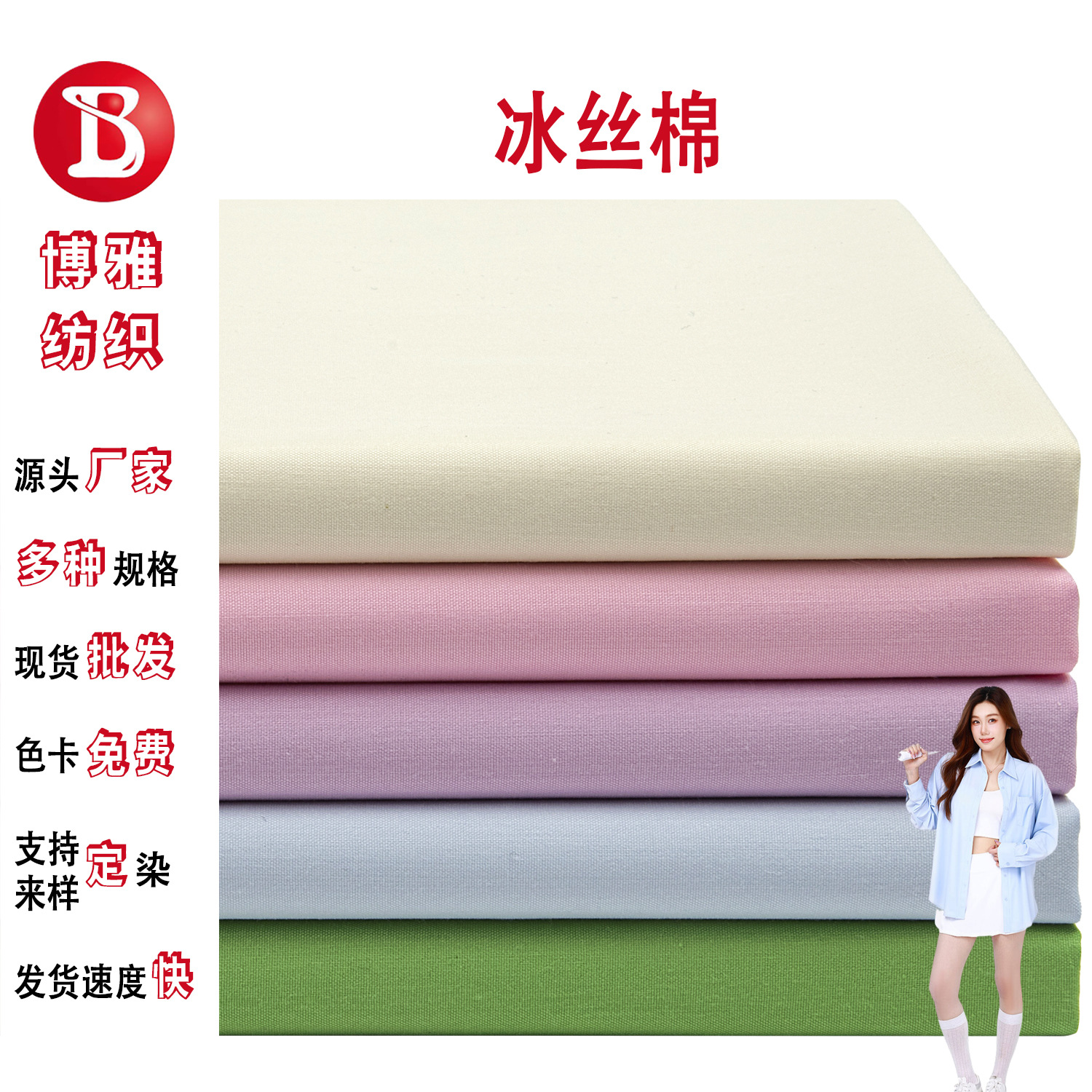 Spot Wholesale Ultra-Fine Denier Shirt Fabric Polyester Imitation Tencel Plain Anti-Wrinkle Fashion Shirt Dress Fabric