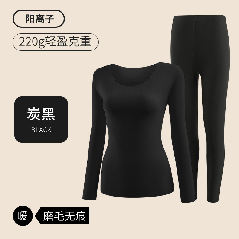 Picture of 7A antibacterial cationic ladies thermal underwear suit seamless round neck warm clothes tight autumn clothes autumn pants women wholesale