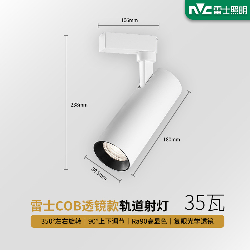 Picture of NVC Lighting spotlight led track light clothing store super bright energy-saving commercial surface-mounted exhibition hall COB rail spotlight