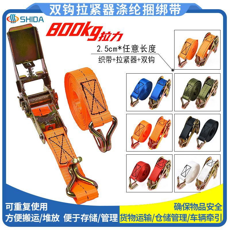 in stock double hook tensioner binding belt high-strength polyester ratchet cable truck cargo fixed tightening rope wholesale