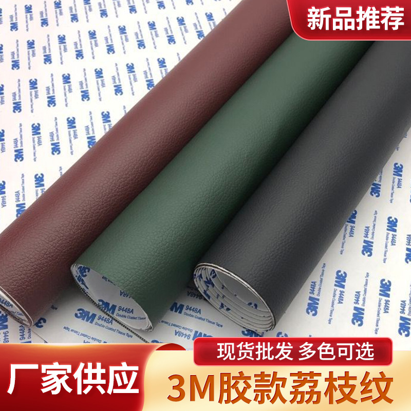 Picture of Spot Wholesale 3m Glue Pebbled Self-Adhesive Leather Sofa Repair Patch Patch Soft Bag Decorative Leather