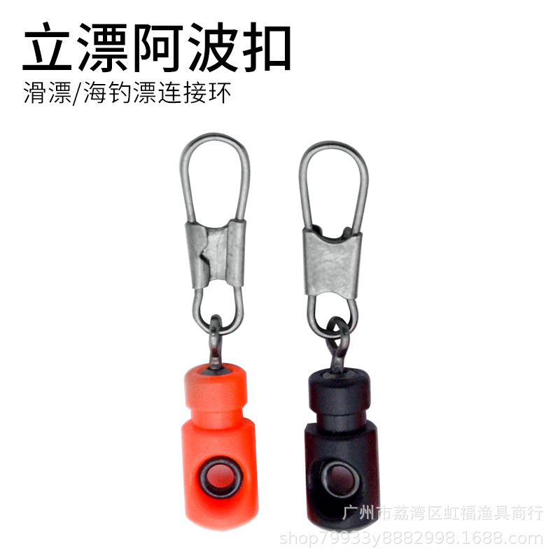 Vertical Floating Awa Buckle Rock Fishing Accessories External Awa Connector Sliding Floating Seat Connection Ring External Hanging Buckle Awa External Hanger