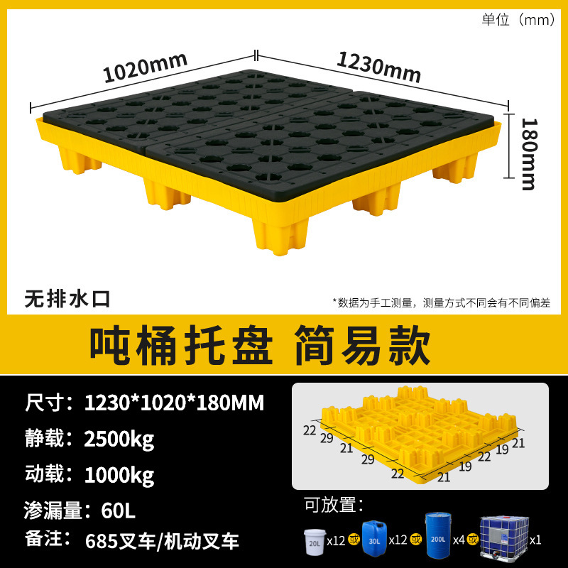 Picture of Laboratory Desktop Tray Hazardous Waste Anti-Leakage Tray Chemical Anti-Leakage Plastic Tray Oil Barrel Pad