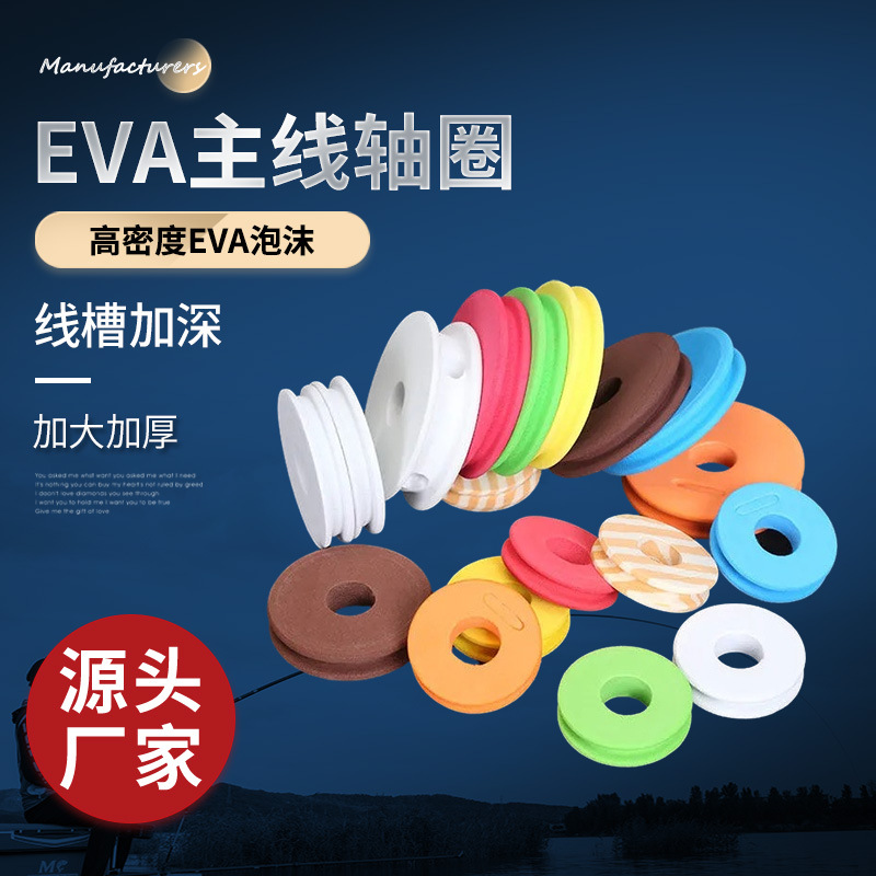 Color Main Spindle Foam Spool Round Winding Line Plate Fishing Gear Fishing Accessories Fishing Gear in stock Wholesale