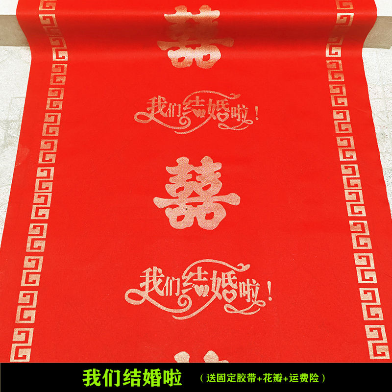 Picture of Wedding opening Daji qiaozhixi disposable thickened extra thick rice bright red non-woven fabric wedding celebration carpet