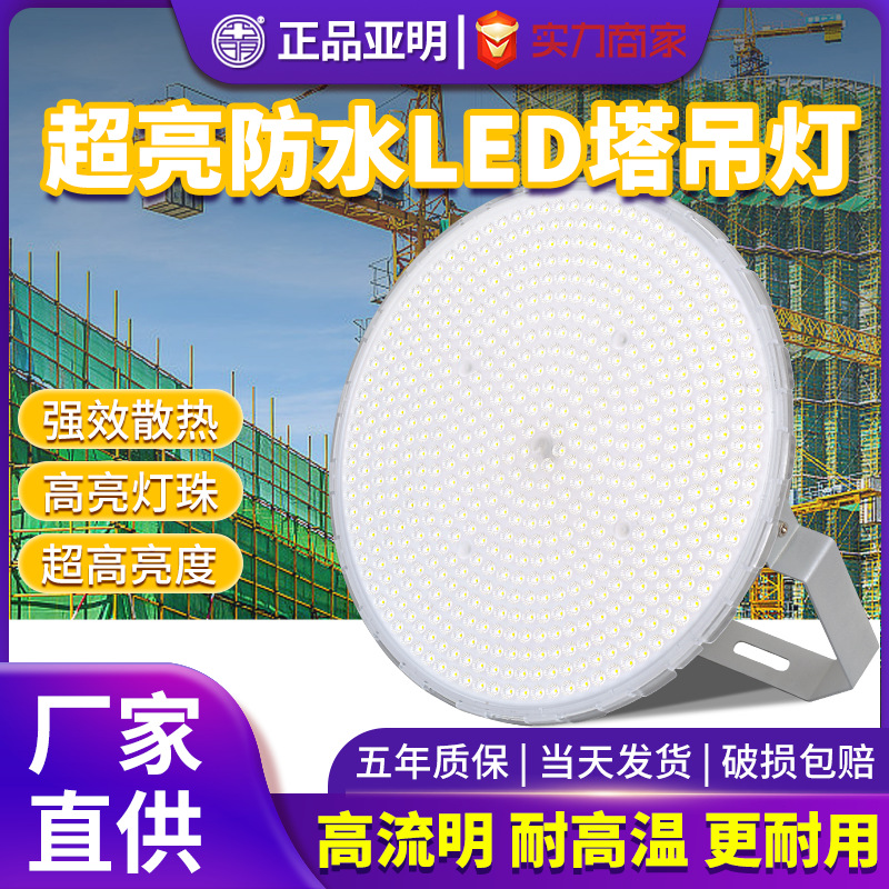 Yaming led tower crane lamp 600w1000w high pole lamp site lighting lamp engineering site super bright searchlight spotlight