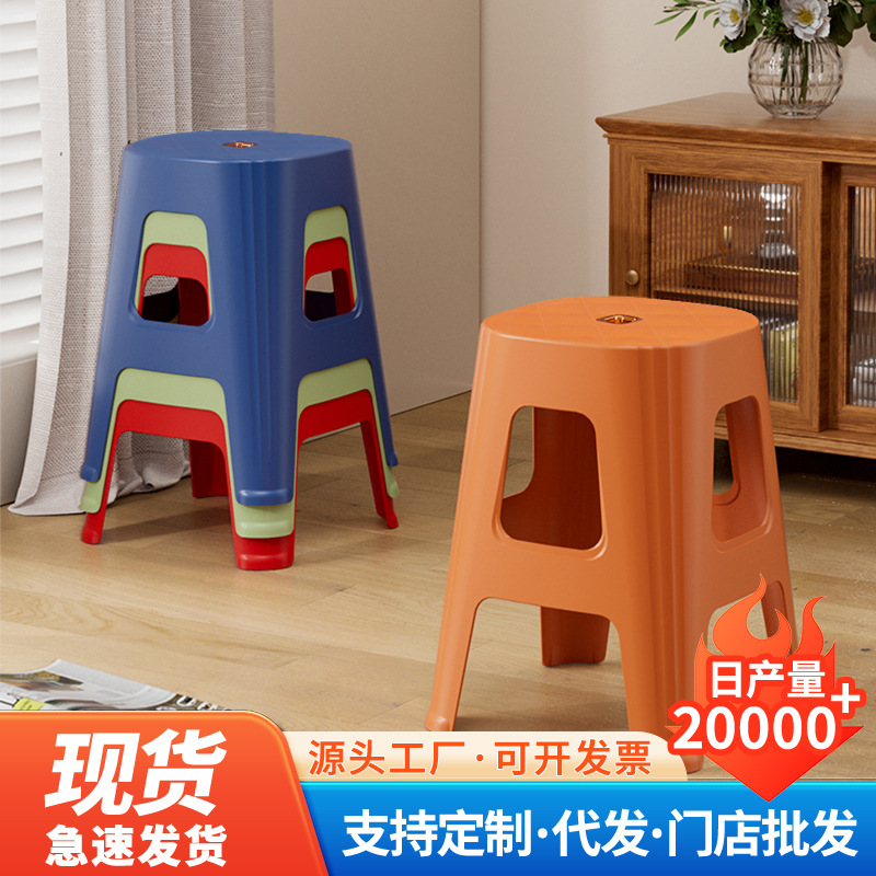 Picture of Thickened Plastic Stools, Stackable, Extra Thick, Household High Stools, Sturdy Plastic Stools for Dining Tables and Chairs, Storage
