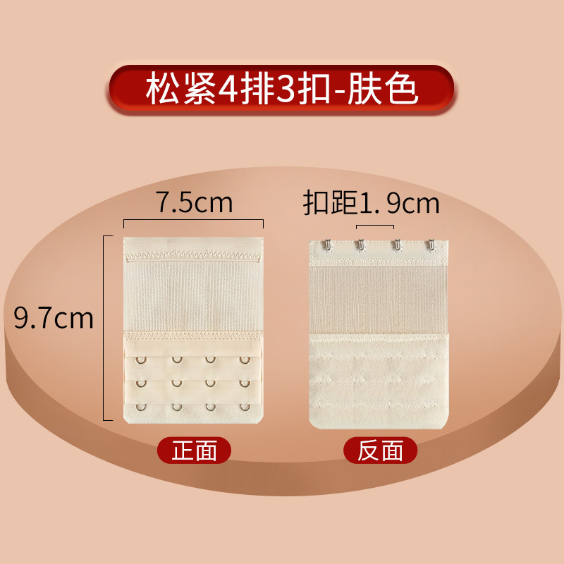 Picture of Stretch Bra Extension Buckle Small Three Rows Three Buckle Stainless Steel Buckle Five Rows Four Buckle Elastic Underwear Extension Buckle