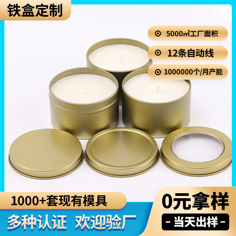 Car Wax Solid Fragrance Metal Can Christmas Mini Aromatherapy Candle Iron Box with Lid Candle Can Custom Cans
