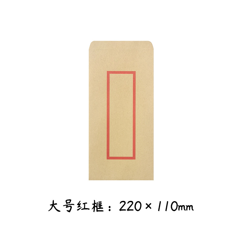 Picture of Chinese style traditional kraft paper antique letter paper envelope suit creative personality retro envelope letter paper printing production
