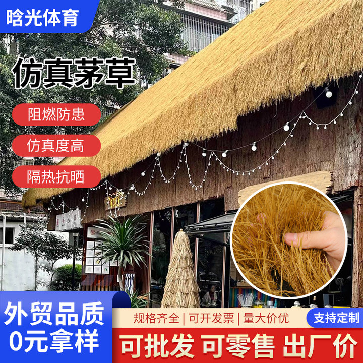 Picture of Simulation thatched grass outdoor roof farmhouse eave decoration pavilion artificial grass lawn outdoor courtyard PE rice lawn