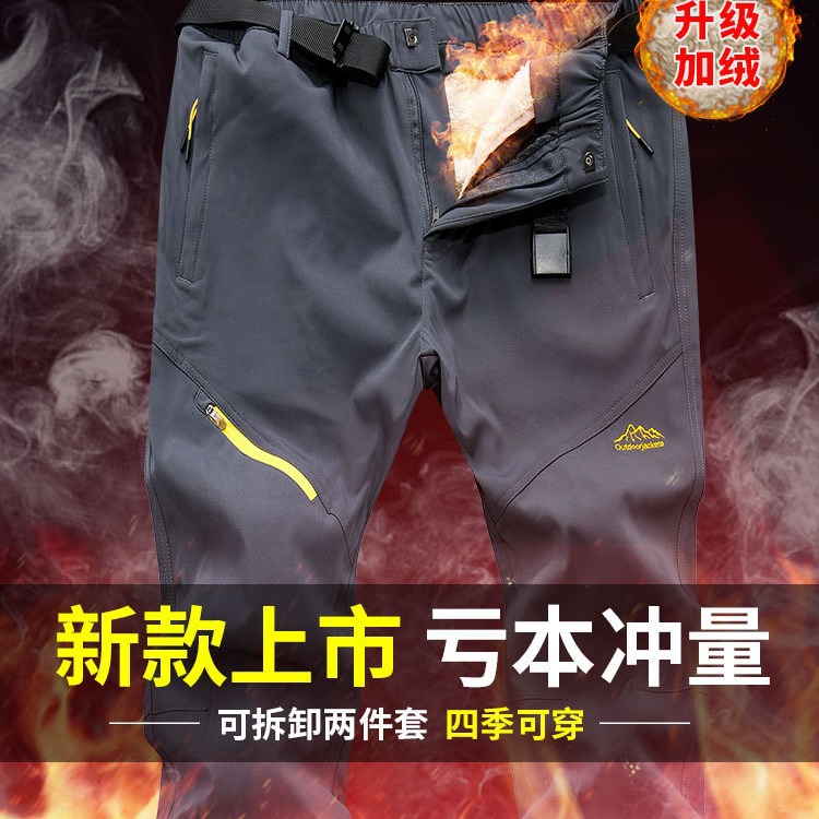 2022 Winter latest assault pants men's lined velvet warm warm warm pants women's detachable lined windproof waterproof pants