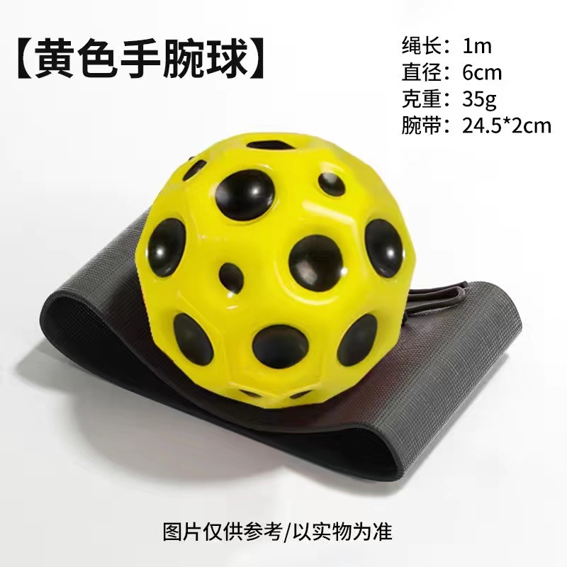 Picture of Wrist Elastic Ball Bracelet Fitness Decompression Kidsren Adult Wrist Strength Pu Material Training Ball Manufacturer Wholesale One Piece