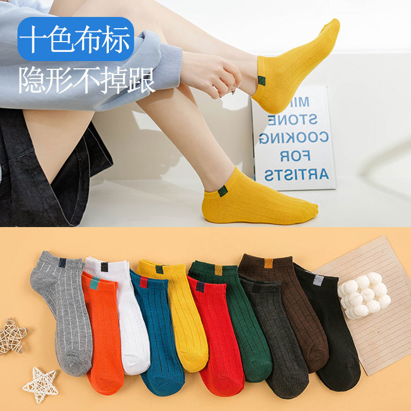 Spring and Autumn Style Unisex No-Show Socks, Low-Cut Invisible Socks with Stripe Design, Ten Colors with Fabric Label, Men's Socks, Low-Priced Zhuji Socks