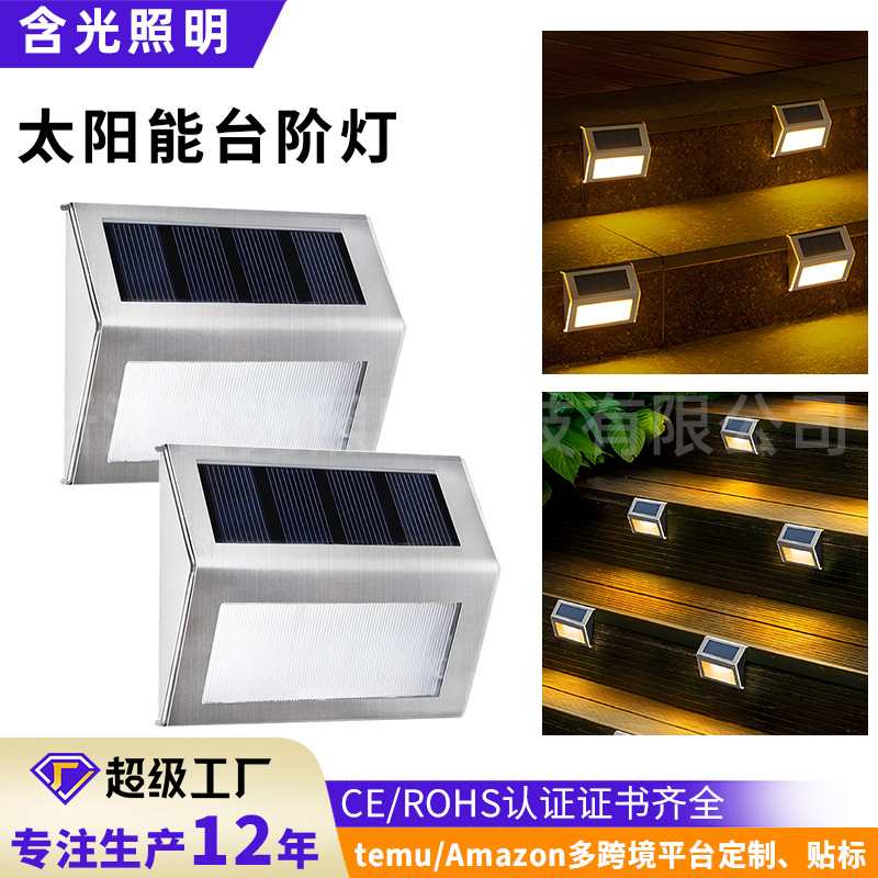 New solar wall lamp step lamp LED human body induction waterproof garden lamp night light fence atmosphere lamp