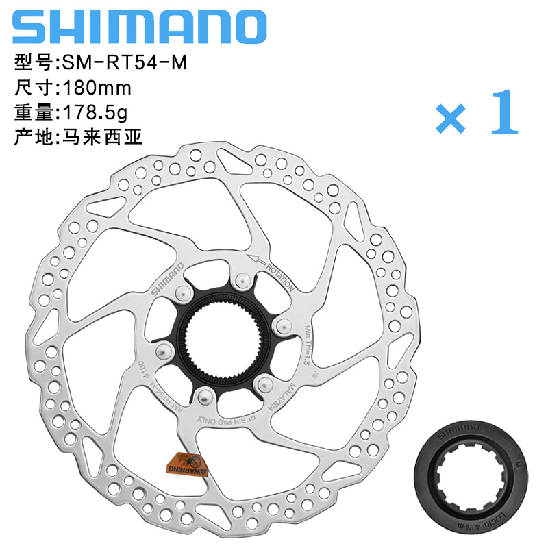 Picture of genuine goods Jubilee SHIMANO RT10/30/54 disc mountain bike lock brake disc 160/180mm