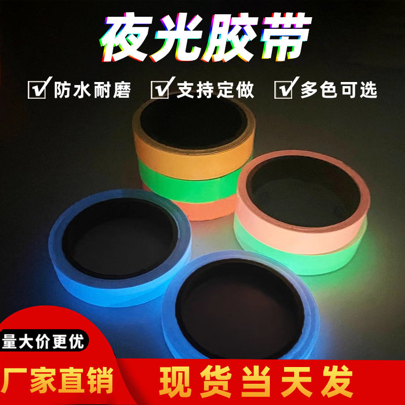 Glow-In-The-Dark Tape, High-Viscosity, Wear-Resistant, Stair Fire Safety Warning Tape, Stage Luminous Fluorescent Reflective Safety Warning Tape