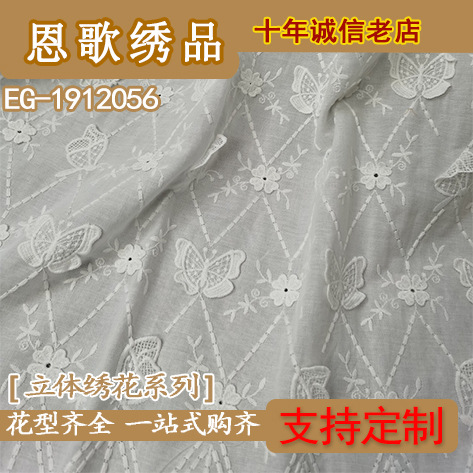 EG-1912056 cotton three-dimensional embroidery 3D embroidery lace carved hole embroidery perforated embroidery