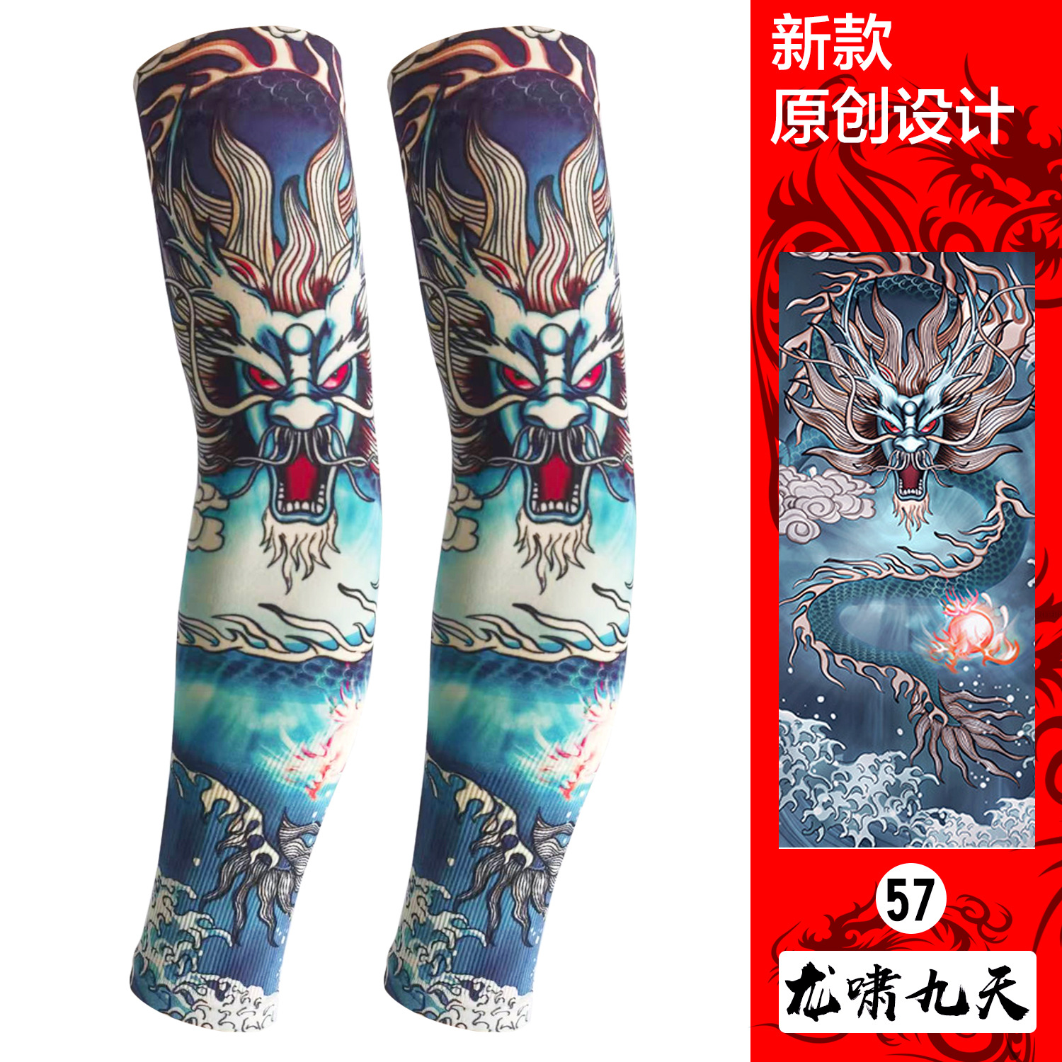 Picture of Ice Silk Tattoo Sleeve Men's Outdoor Driving Sunscreen Sleeve Women's Riding Arm Arm Sleeve Trendy Men's Flower Arm Sleeve