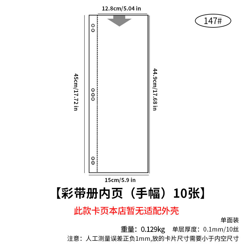 Picture of Hand-frame inner page star peripheral should aid banner storage card book horizontal vertical banner collection loose-leaf album shell