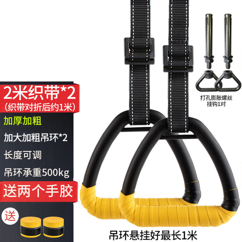 Picture of Ring Fitness Home Pull-Up Spine Traction Indoor Horizontal Bar Pull Loop Adult Stretching Training Sports Equipment