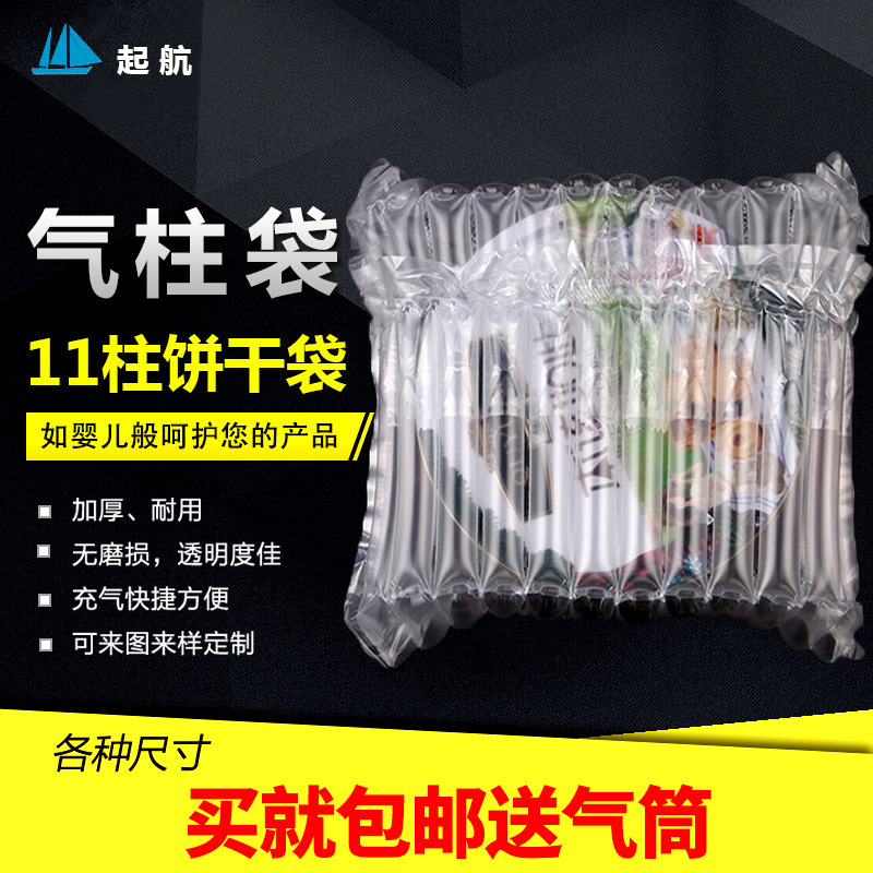 Direct Sale from Manufacturer: 11-Column 19-High Cookie-Shaped Air Column Bags for Logistics and Express Delivery, Inflatable Protective Packaging, Shock-Absorbing and Pressure-Resistant Cushioning Bags
