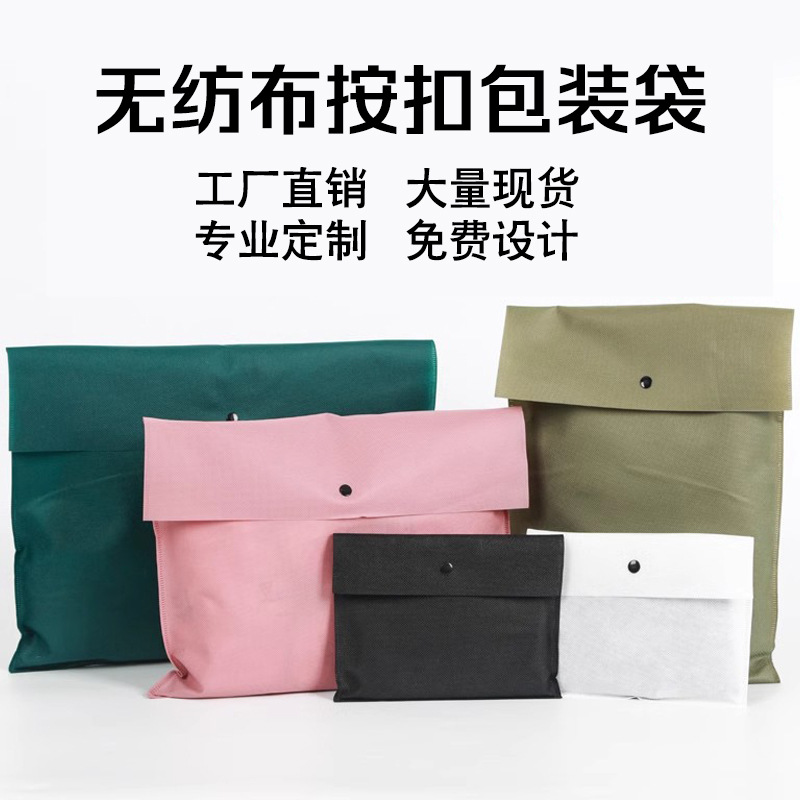 in stock Non-woven Clothing Hidden Buckle Packaging Bag Drawhether Pocket Hidden Buckle Bag High-grade Button Garment Bag Environmental Protection Garment Bag