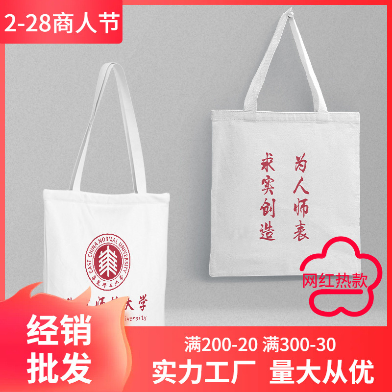 East China Normal University canvas schoolbag length 38 width 35PVC bag independent packaging fashion small fresh handbag