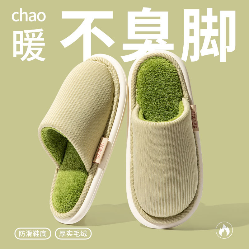 Cotton Slippers for Women, Autumn and Winter Indoor Home, Warm, Non-Slip, Anti-Odor Plush Cotton Slippers, Men's Floor Mops