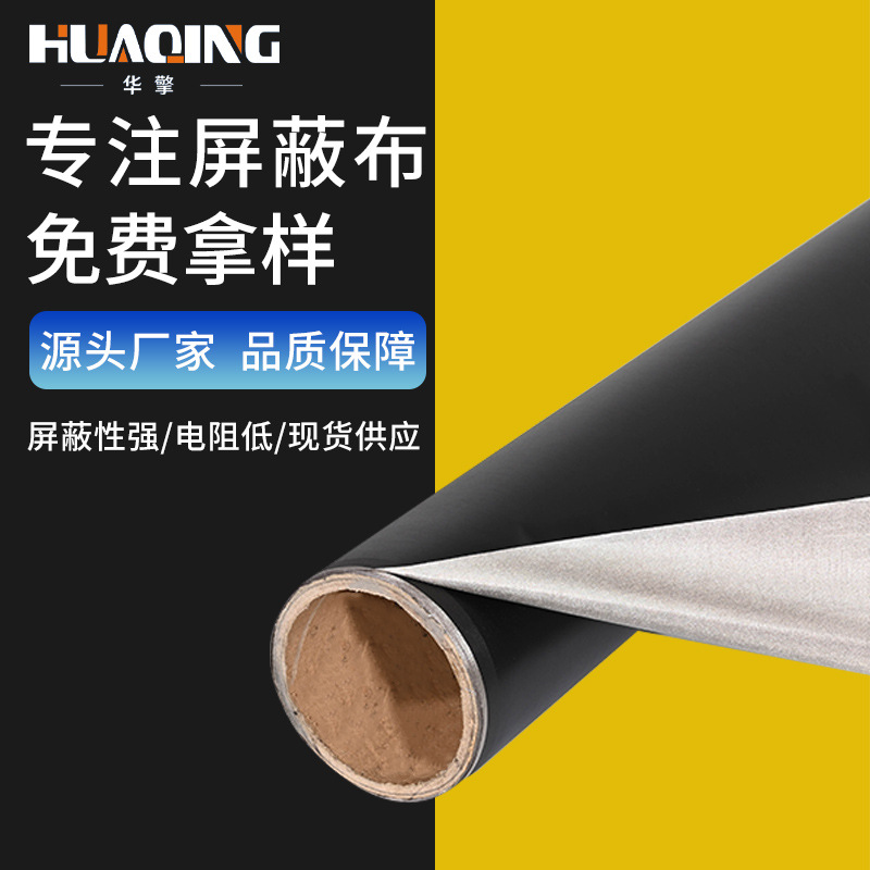 One Side Black Shielding Cloth, Black Conductive Cloth, Black Anti-Magnetic Cloth, Anti-Radiation Cloth, Rfid Fabric, Anti-Theft Brush Cloth