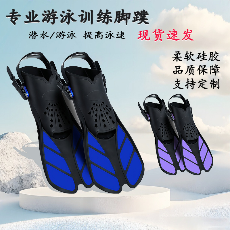 Cross-Border Popular Outdoor Sports Adjustable Swimming Equipment Diving Fins for Men and Women Freestyle Fins Deep Diving Fins