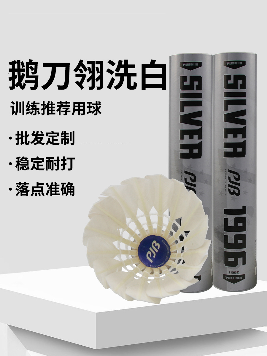 77-speed goose feather B-grade badminton in-stock wholesale, stable and durable, professional badminton competition OEM balls, pack of 12