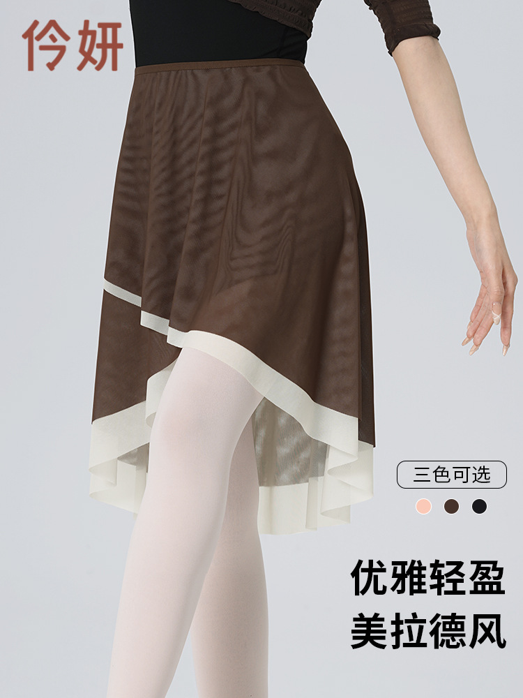 Classical Dance Practice Clothes, Versatile Skirts, Adult Summer New Skirts, Maillard Style Mid-Length Dance Skirts