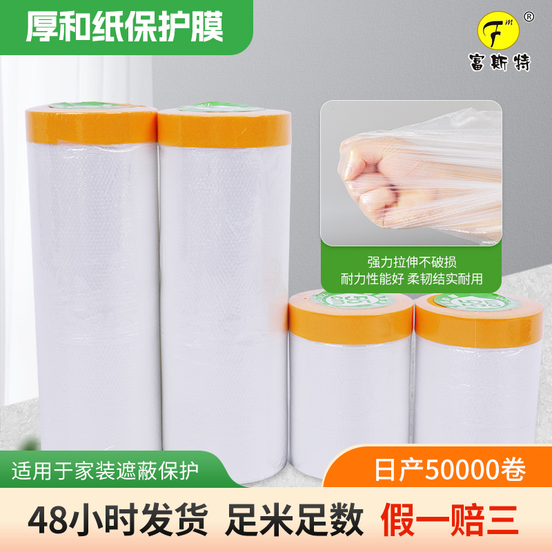 Manufacturer Customized Japanese Paper Protective Film Wholesale Pvc Japanese Paper Protective Film for Decorative Masking