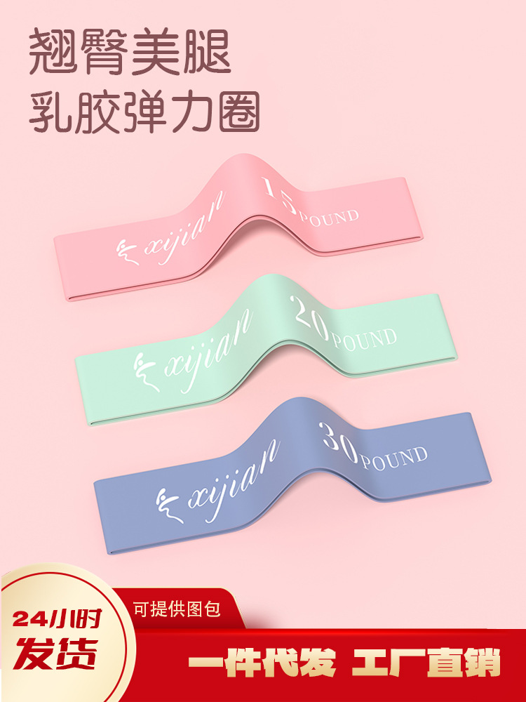 Stretch Band Resistance Band Strength Training Fitness Women's Squat Leg Stretch Practice Bootstrap Stretch Ring Yoga Tension Band