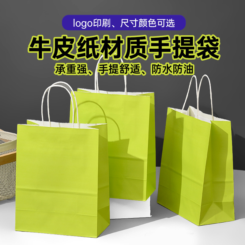 High-End Paper Bag, Gift Bag, Clothing Bag, Handbag, Large Packaging Bag, Gift High-End Bag, Thickeneded Custom Logo