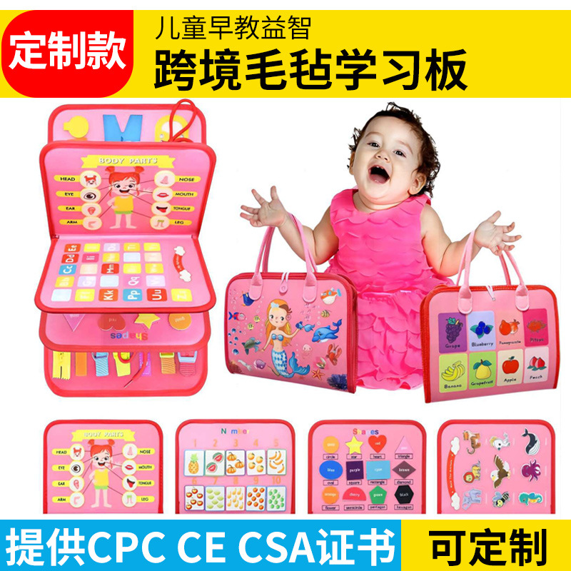 Cross-border new DIY early education game book felt educational board felt children's busy board felt dressing Learning Board