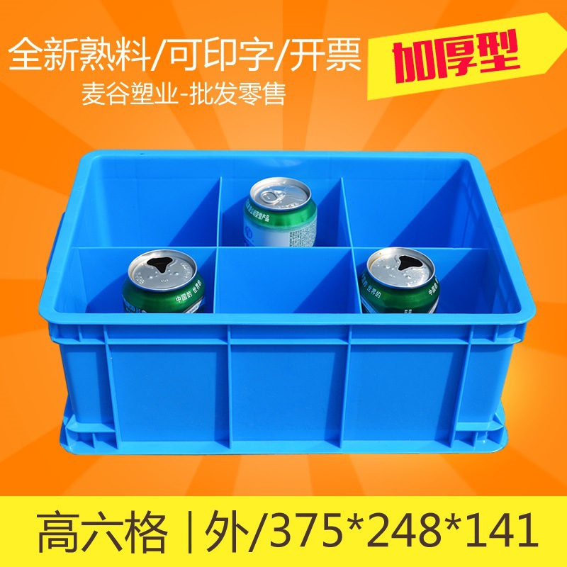 Plastic separated parts box shelf material box thickened clinker compartment box hardware tool storage box screw box