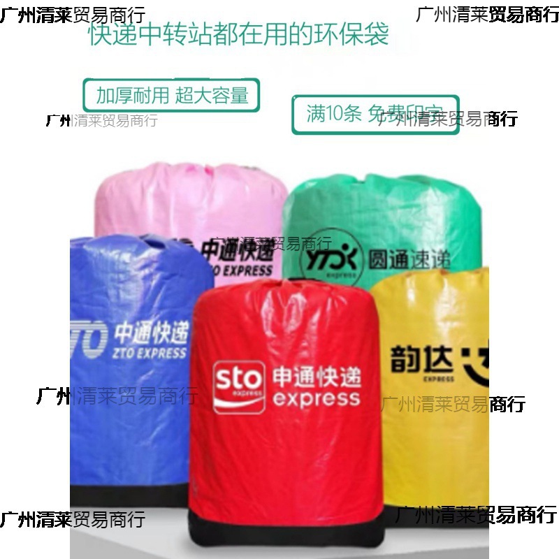 Express Station Packing Bag Capacity Express Logistics Company Conversion Bag Thickened Wear-resistant and Waterproof Large Pack (reverse Not Supported