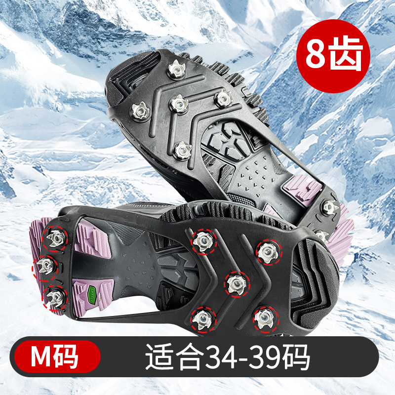 Picture of Ice claw non-slip shoe cover five or eight teeth winter outdoor shoe nails winter sole stickers artifact mountaineering ice snow shoes chain