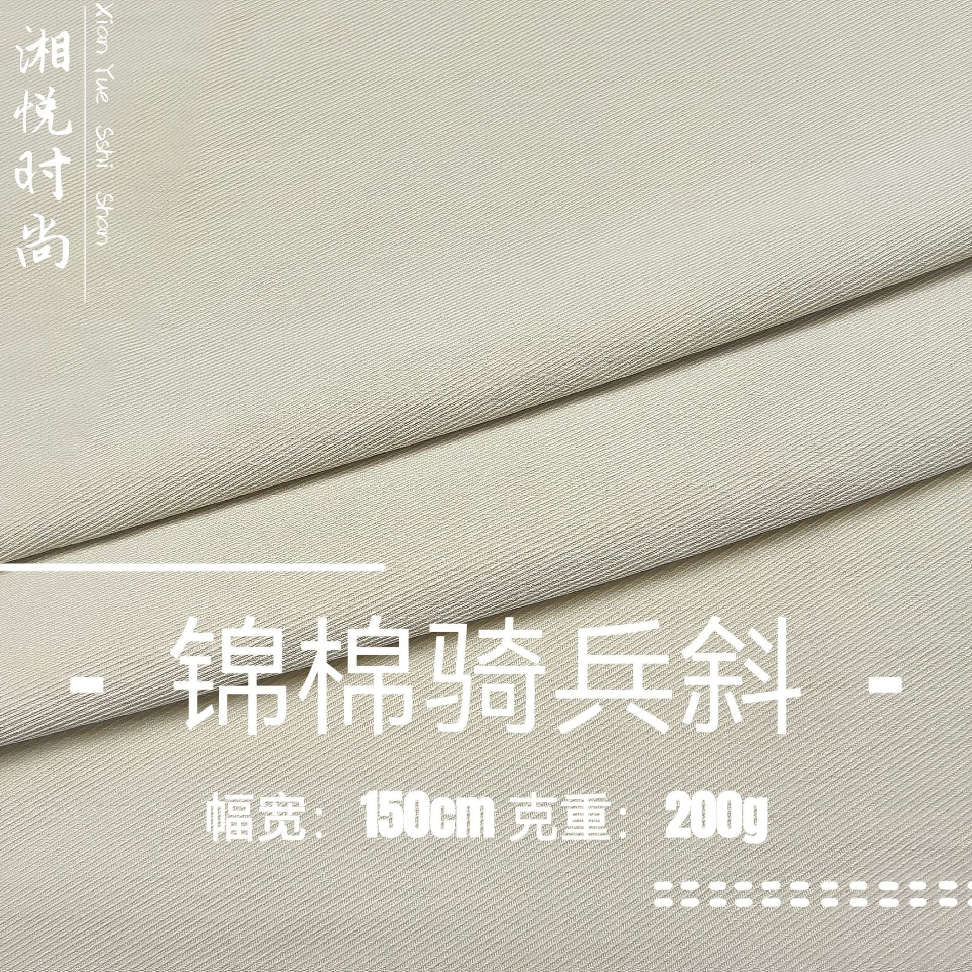 Spring and Summer New Fabric Kam Cotton Cavalry Slant Ry Cotton Nylon Blended Fabric Fashion Women's Casual Pants Shirt Fabric