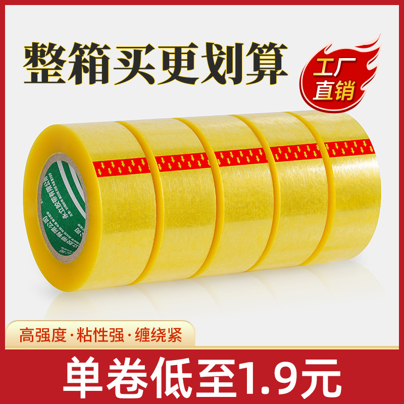 Transparent tape packaging large roll whole box sealing tape transparent 6cm wide transparent tape 5cm wide tape wholesale