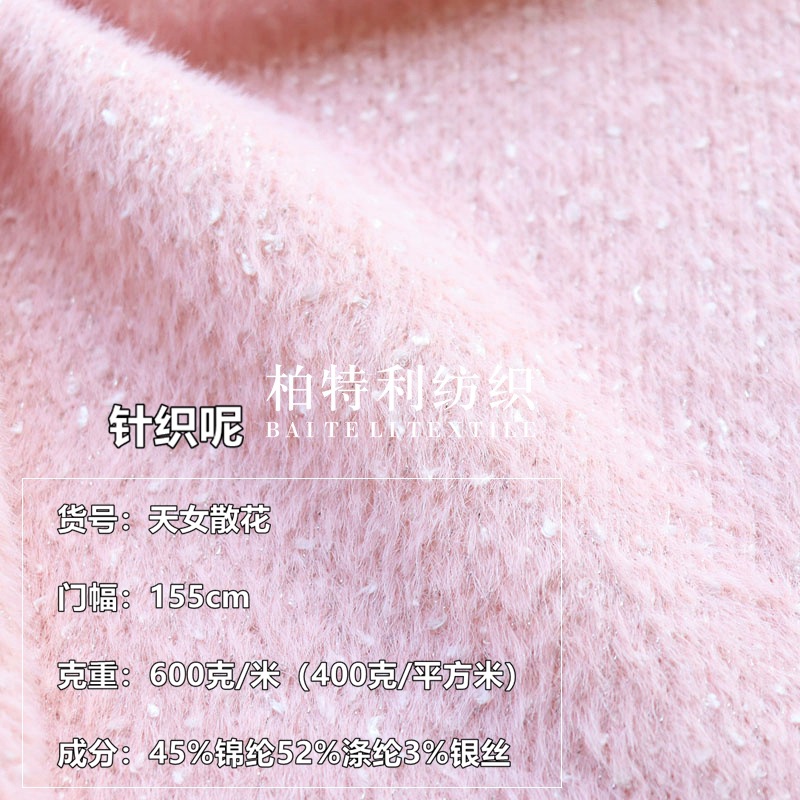 Autumn and Winter knitted tweed fabric female loose flower mink velvet yellow golden mink snow mink velvet jacquard fabric women's clothing