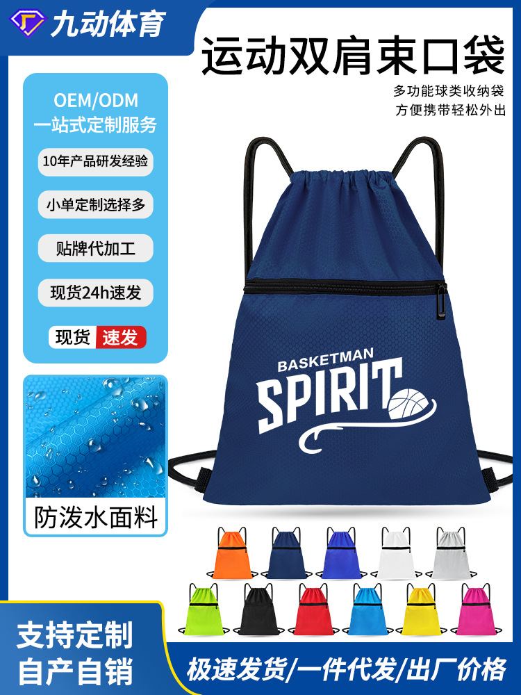 New drawstring bag backpack custom marathon event bag basketball swimming football sports bag wholesale